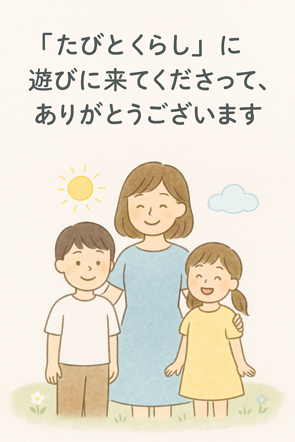 はるか